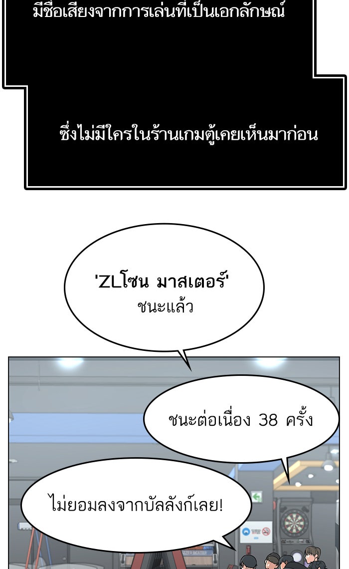 Reality Quest - หน้า 4
