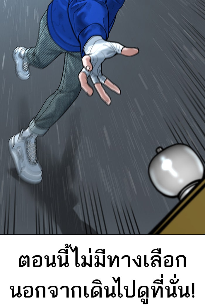 Reality Quest - หน้า 40