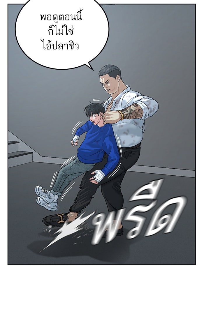 Reality Quest - หน้า 44