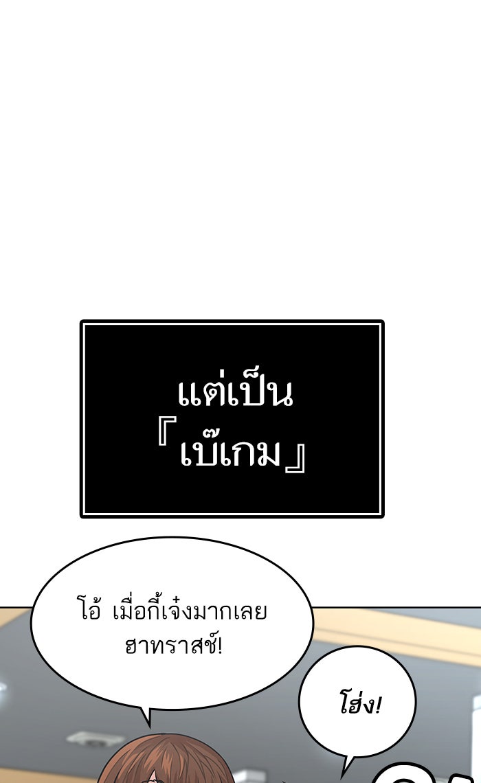 Reality Quest - หน้า 6