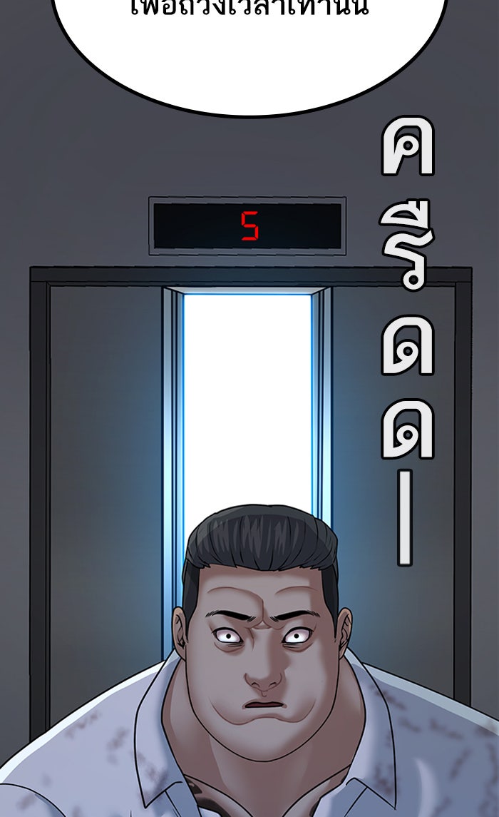 Reality Quest - หน้า 63