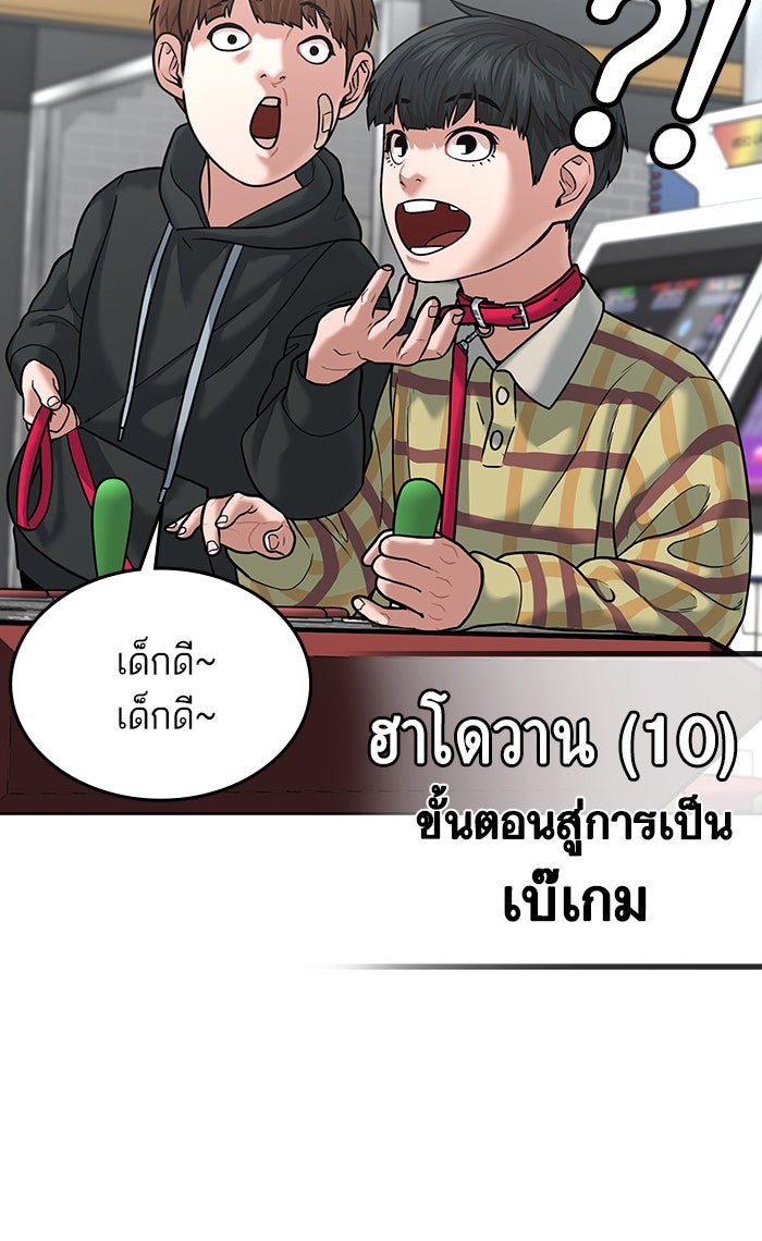 Reality Quest - หน้า 7