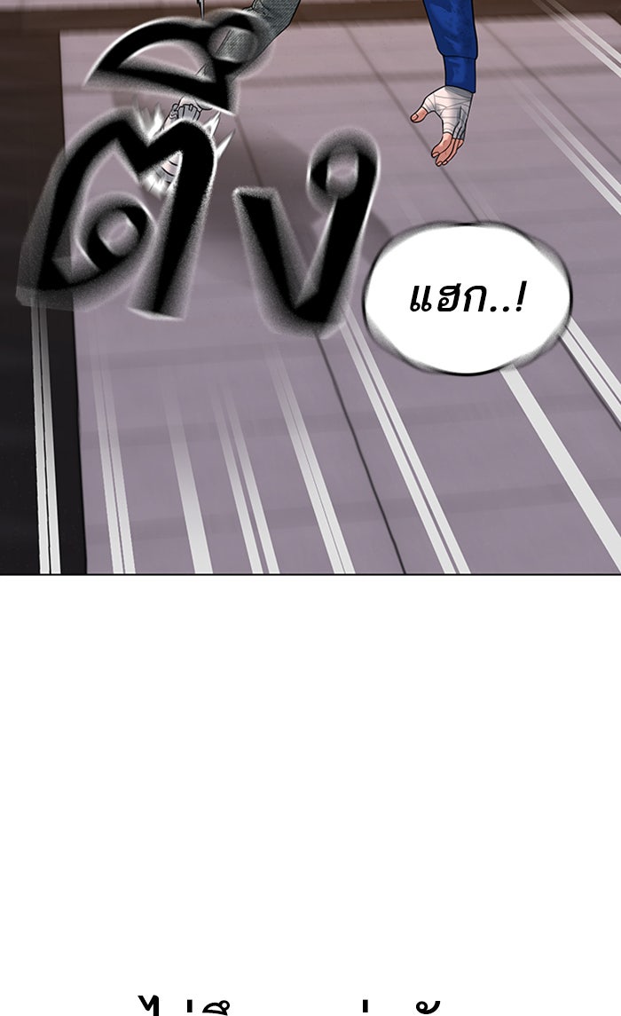Reality Quest - หน้า 72