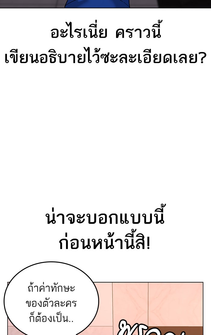 Reality Quest - หน้า 87