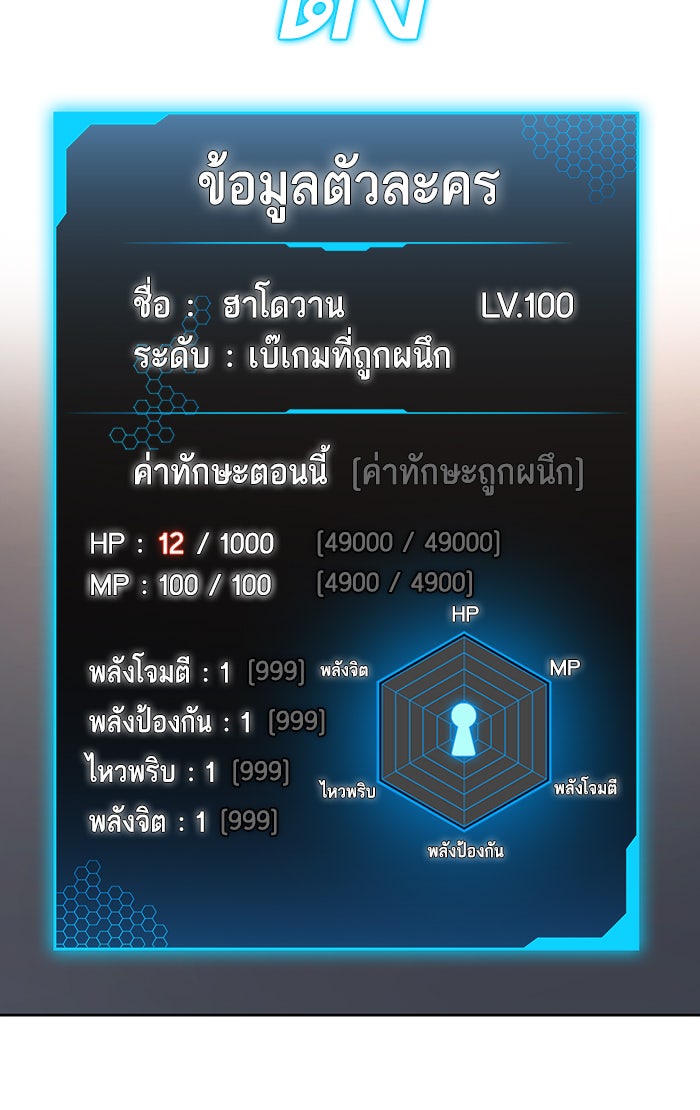 Reality Quest - หน้า 89