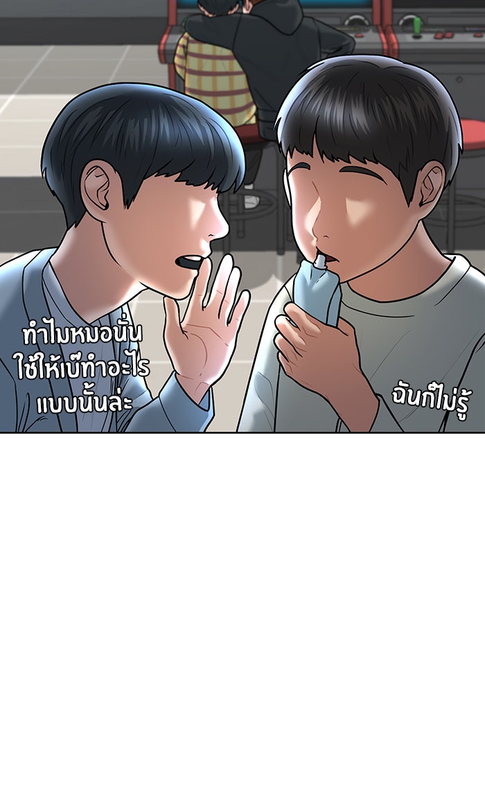 Reality Quest - หน้า 9