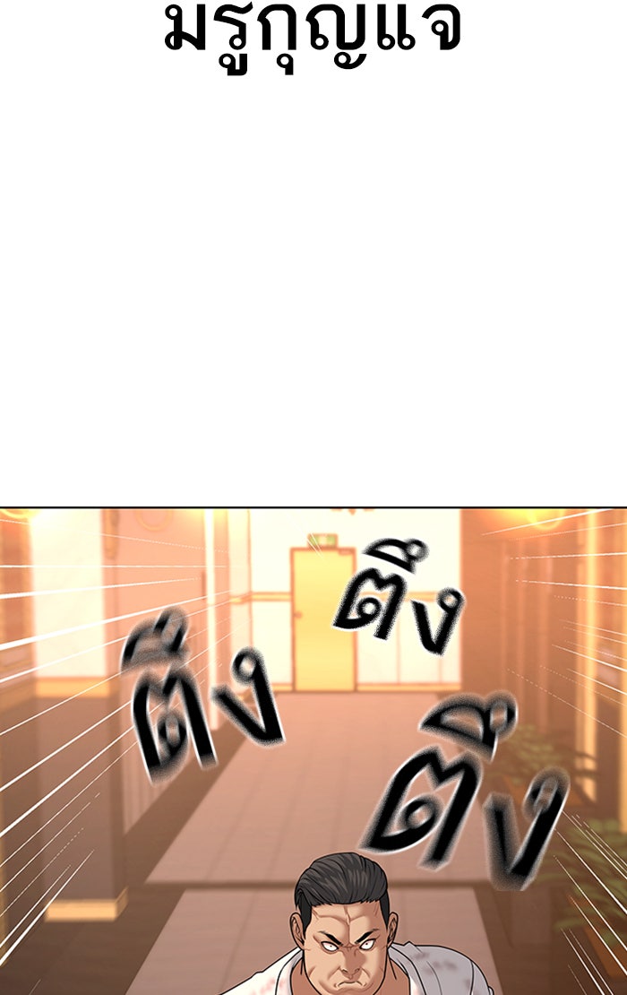 Reality Quest - หน้า 91