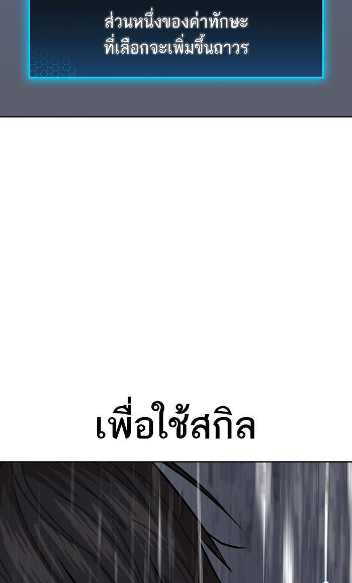Reality Quest - หน้า 97