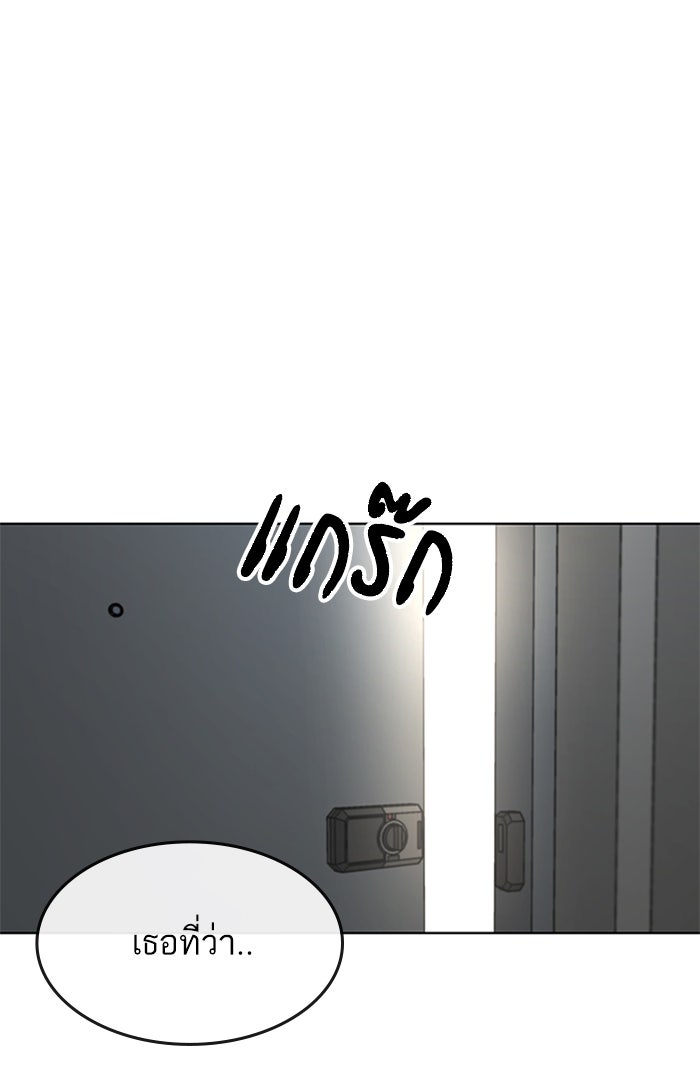 Reality Quest - หน้า 116