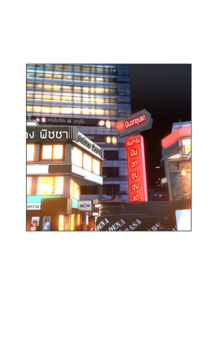 Reality Quest - หน้า 2