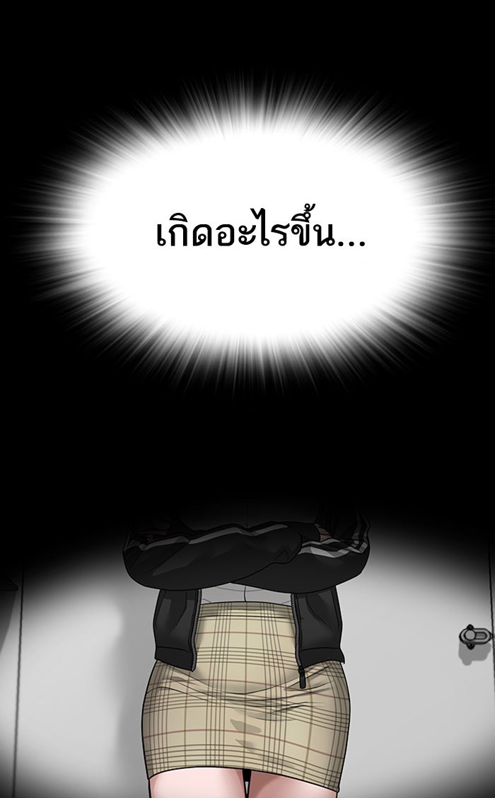 Reality Quest - หน้า 41
