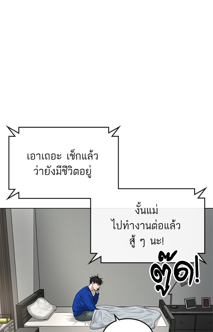 Reality Quest - หน้า 73