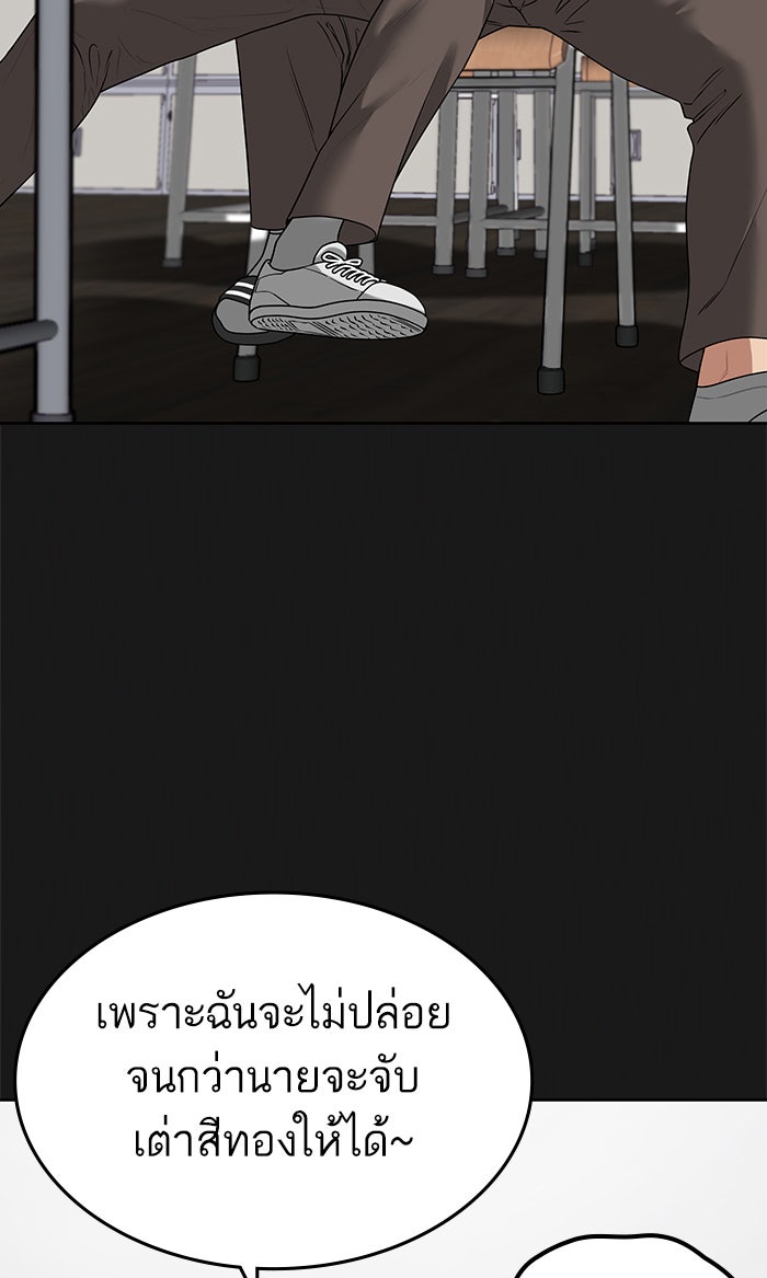 Reality Quest - หน้า 116