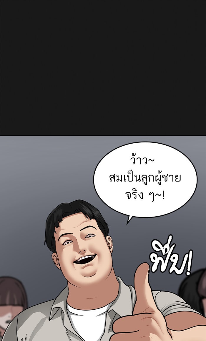 Reality Quest - หน้า 126