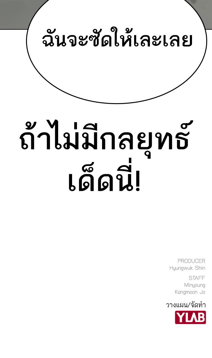 Reality Quest - หน้า 152