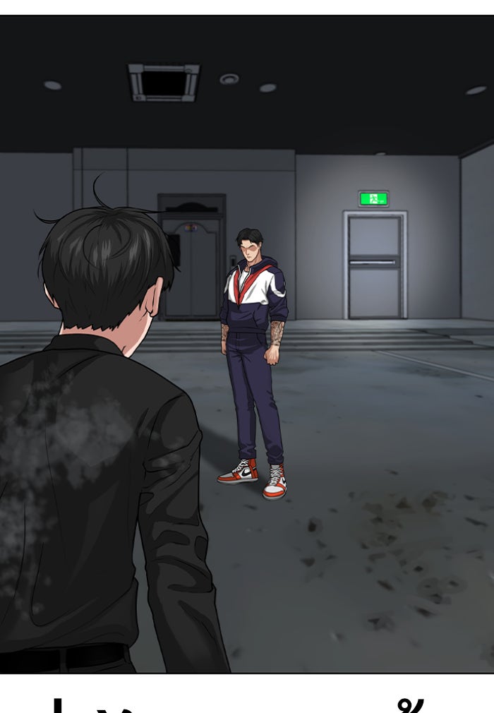 Reality Quest - หน้า 116