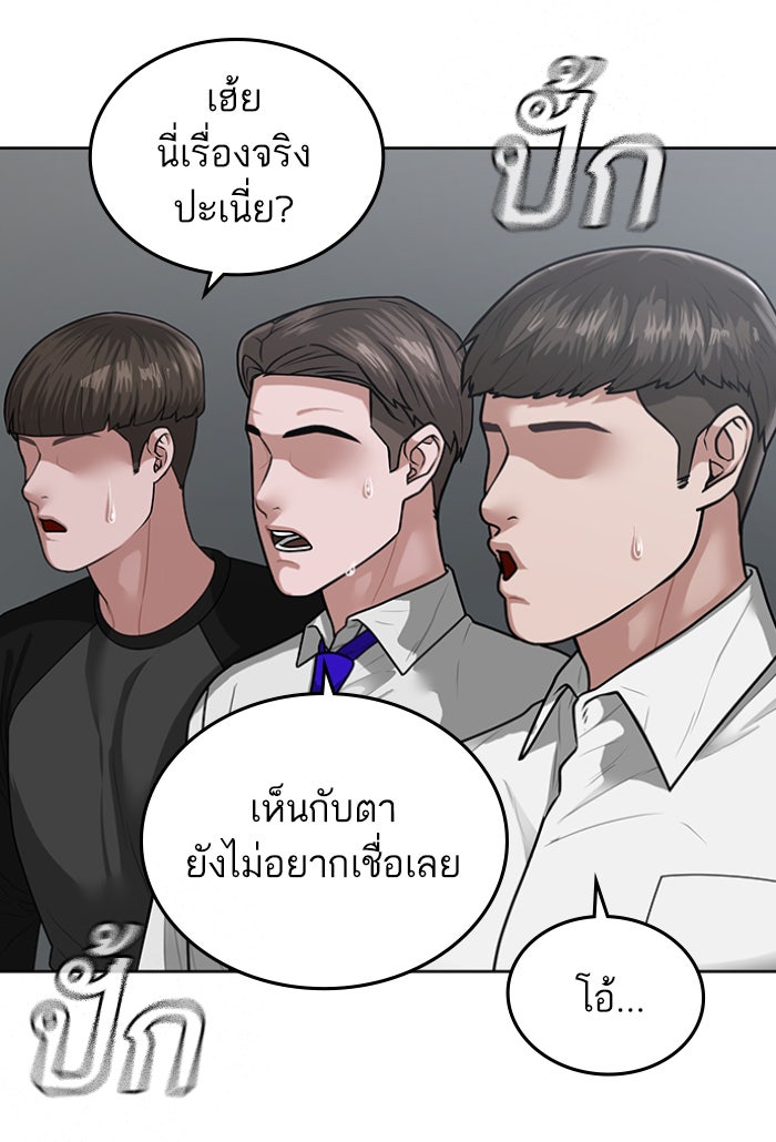 Reality Quest - หน้า 4