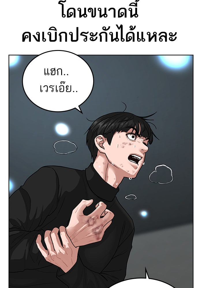 Reality Quest - หน้า 32