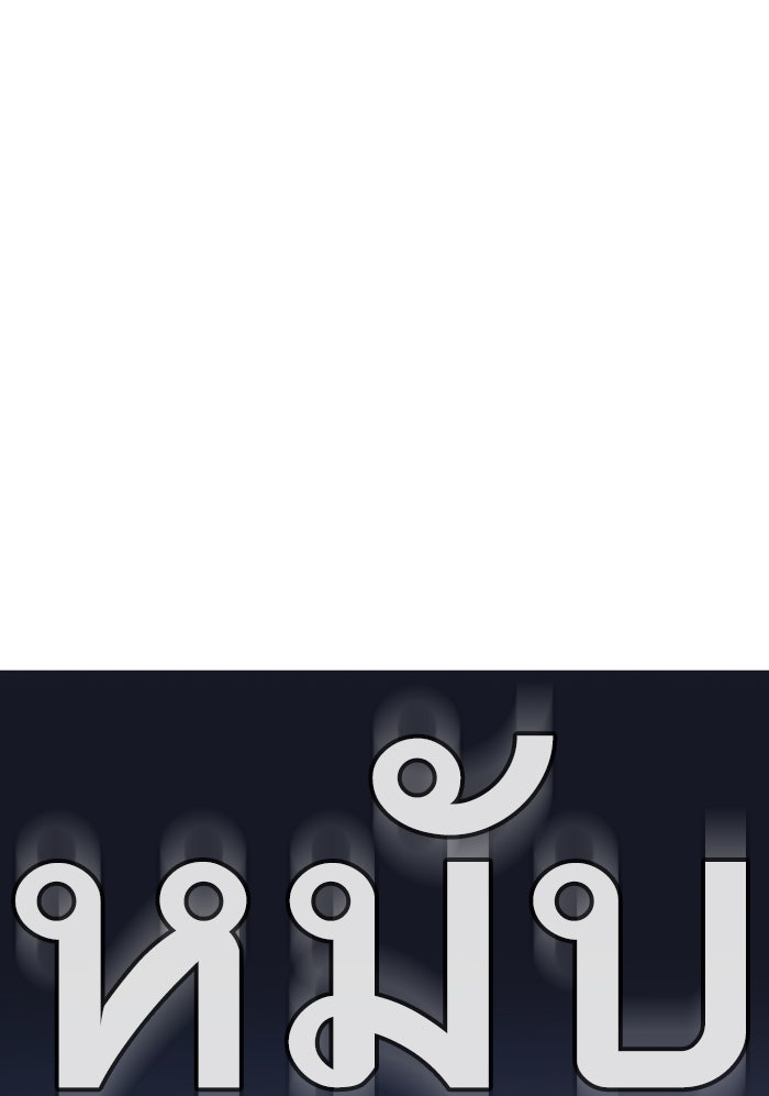 Reality Quest - หน้า 39