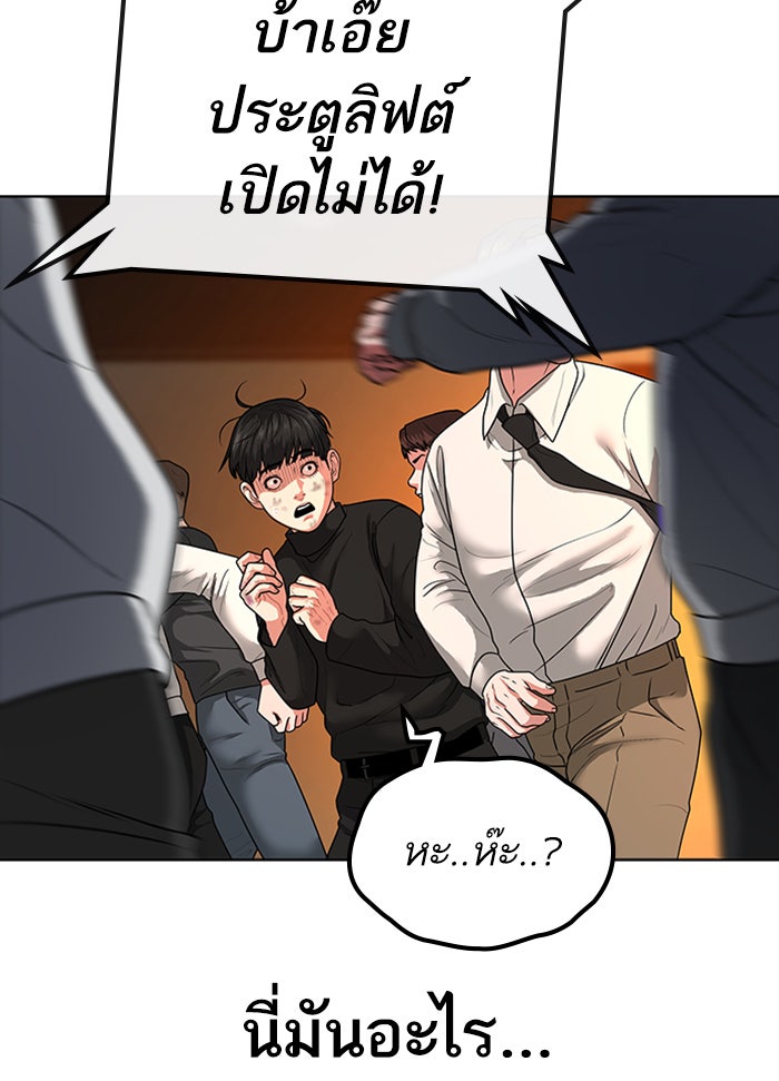 Reality Quest - หน้า 64