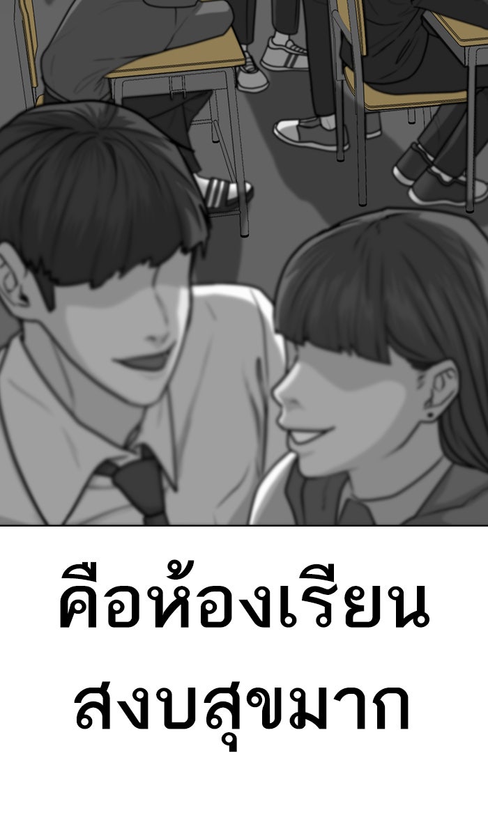 Reality Quest - หน้า 39