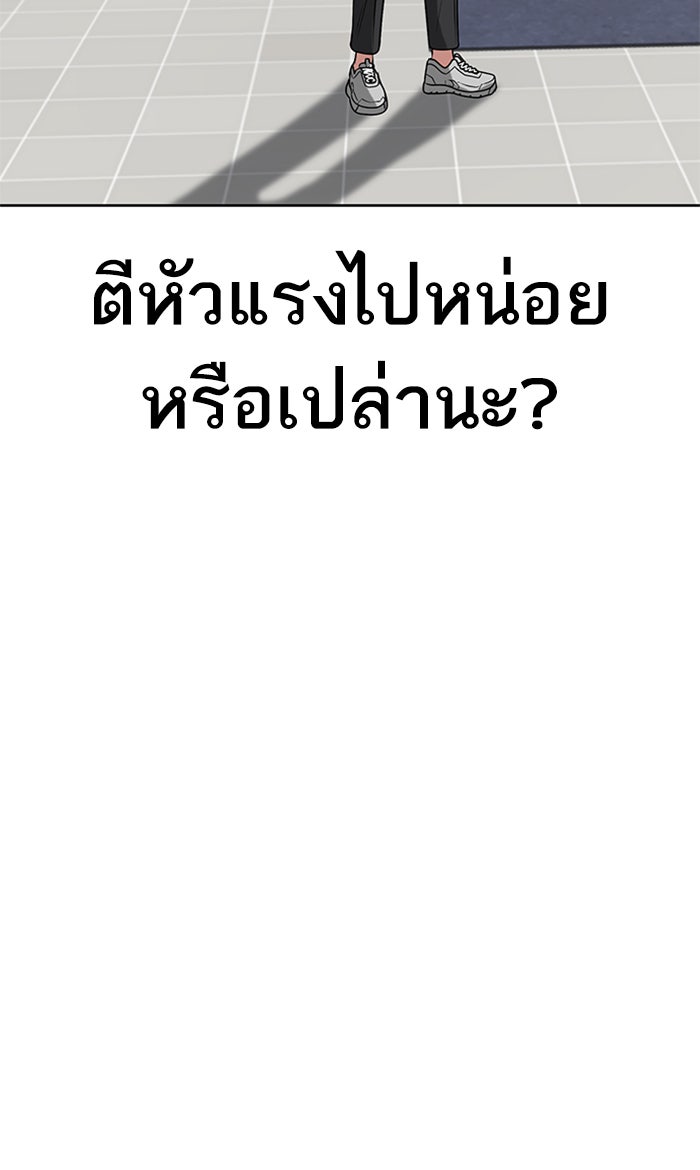Reality Quest - หน้า 69