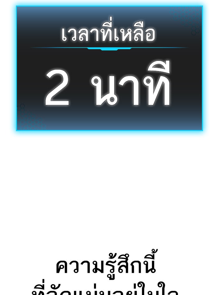 Reality Quest - หน้า 136