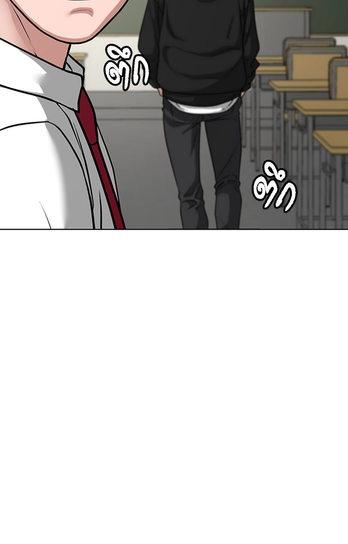 Reality Quest - หน้า 32