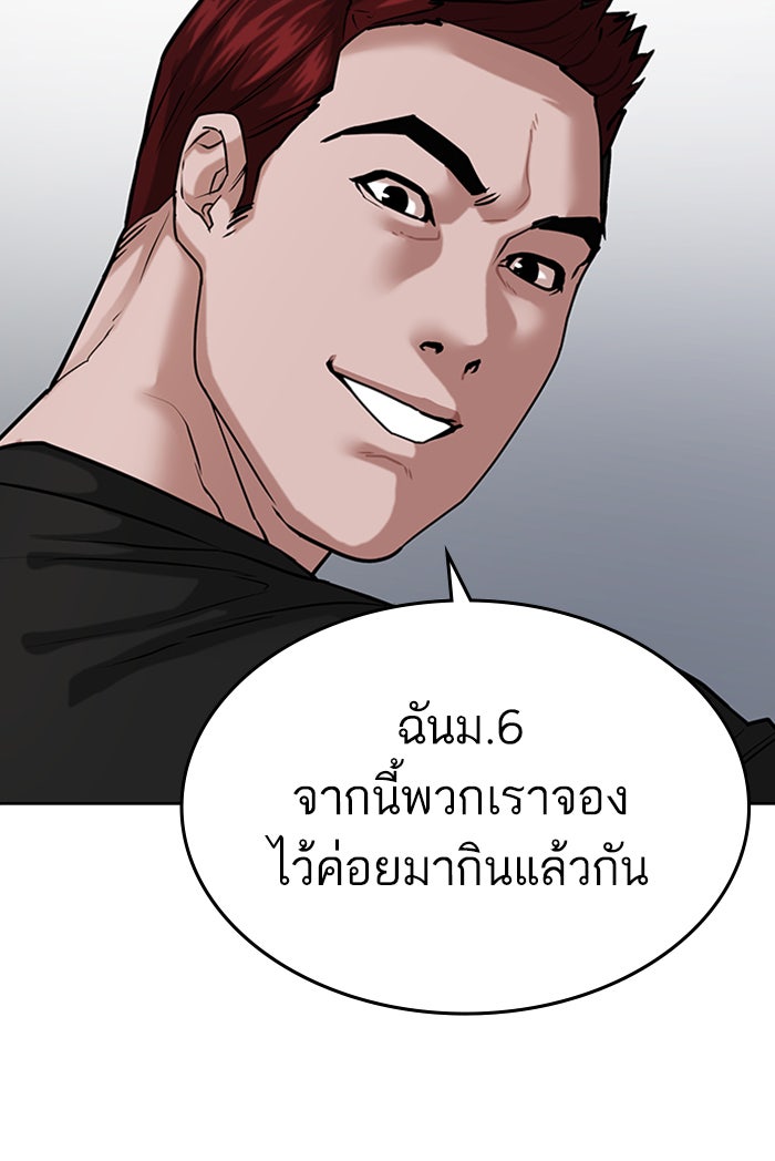 Reality Quest - หน้า 41