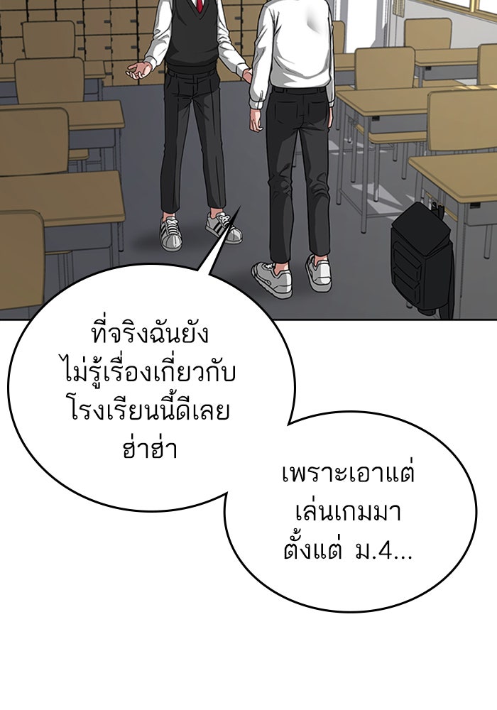 Reality Quest - หน้า 50