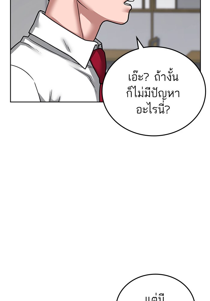 Reality Quest - หน้า 55