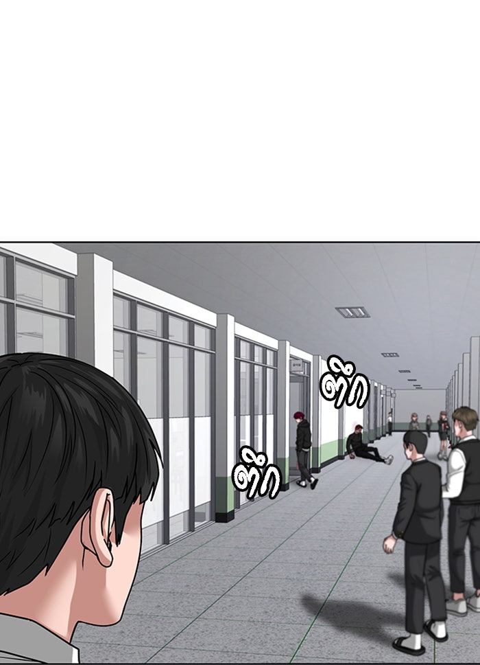 Reality Quest - หน้า 89