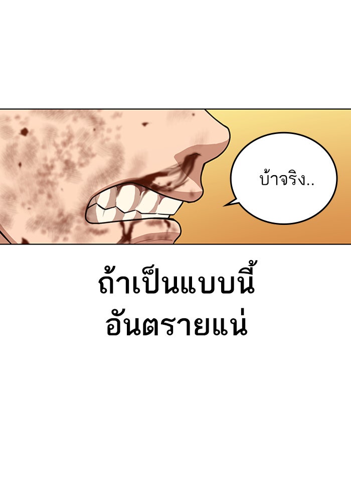 Reality Quest - หน้า 135
