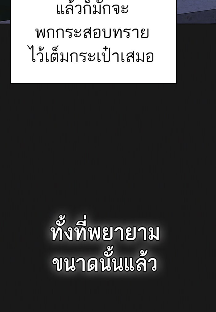 Reality Quest - หน้า 108