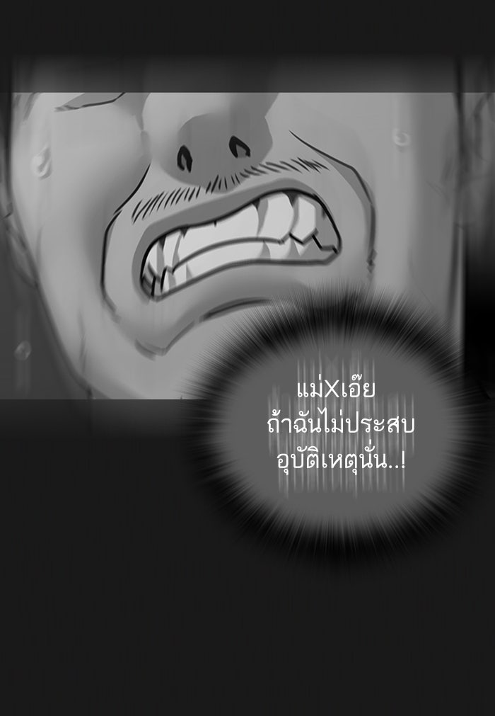 Reality Quest - หน้า 116