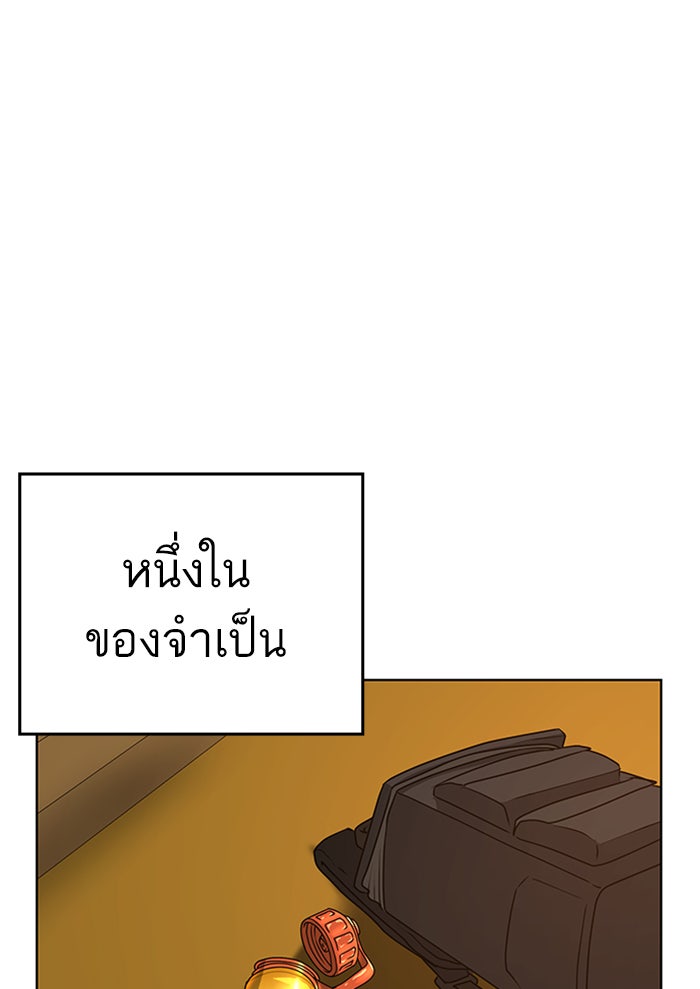 Reality Quest - หน้า 140