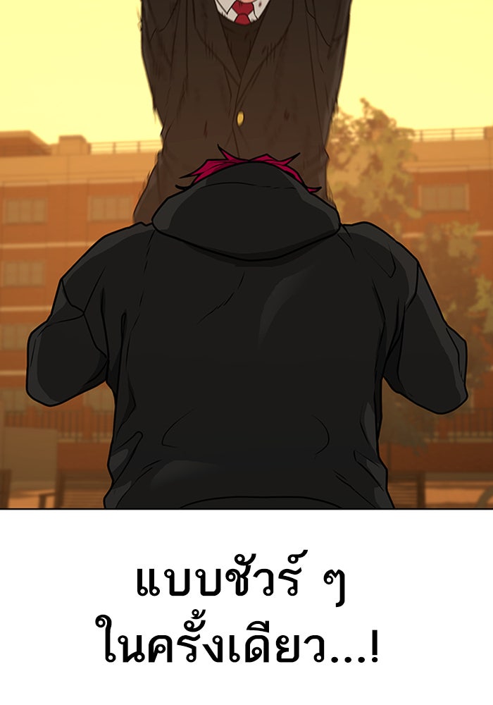 Reality Quest - หน้า 158