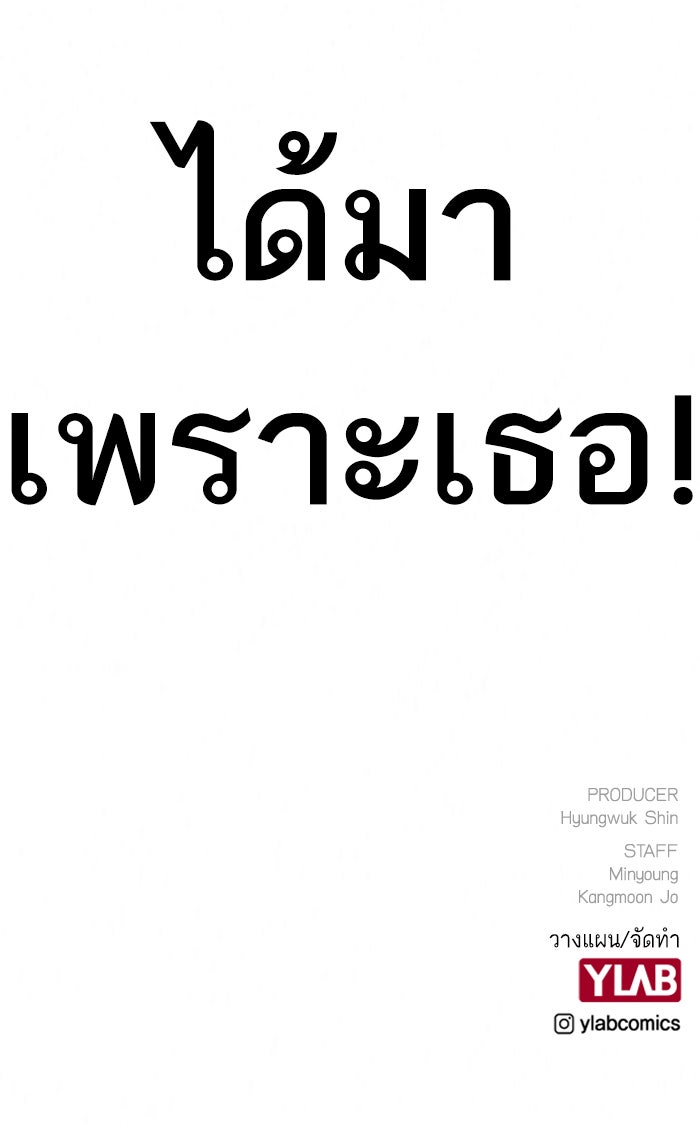 Reality Quest - หน้า 169