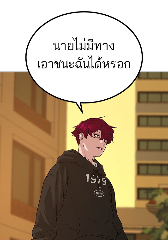 Reality Quest - หน้า 18