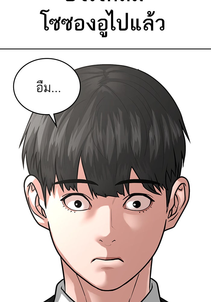 Reality Quest - หน้า 116
