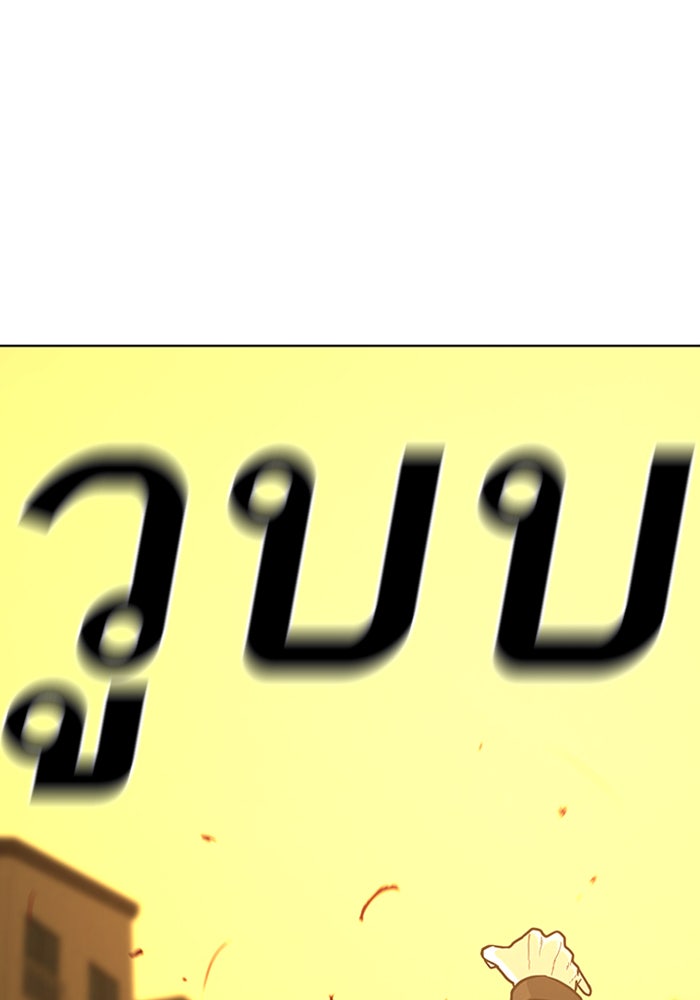 Reality Quest - หน้า 2