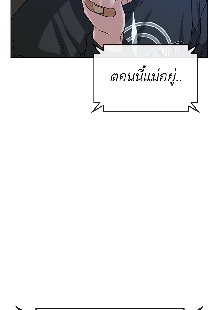 Reality Quest - หน้า 66