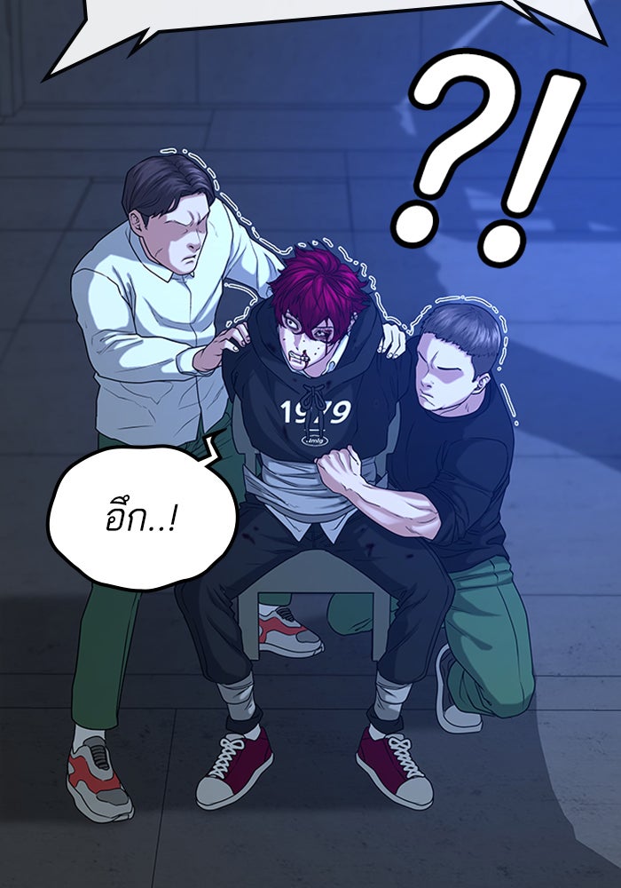 Reality Quest - หน้า 91