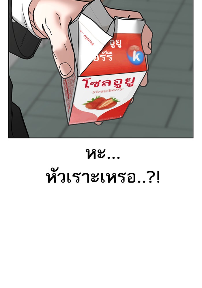 Reality Quest - หน้า 101