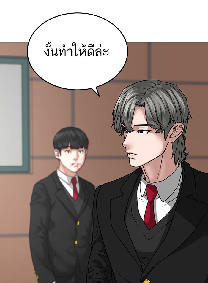 Reality Quest - หน้า 102
