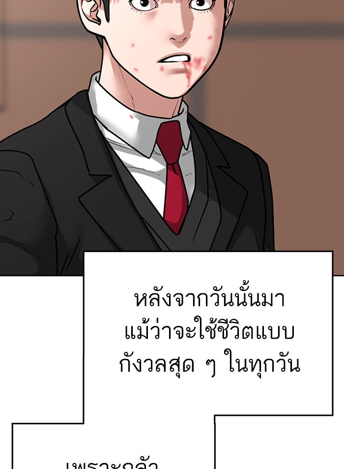Reality Quest - หน้า 104
