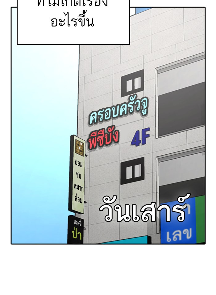Reality Quest - หน้า 106