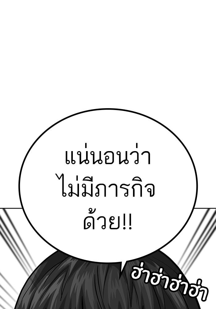 Reality Quest - หน้า 107