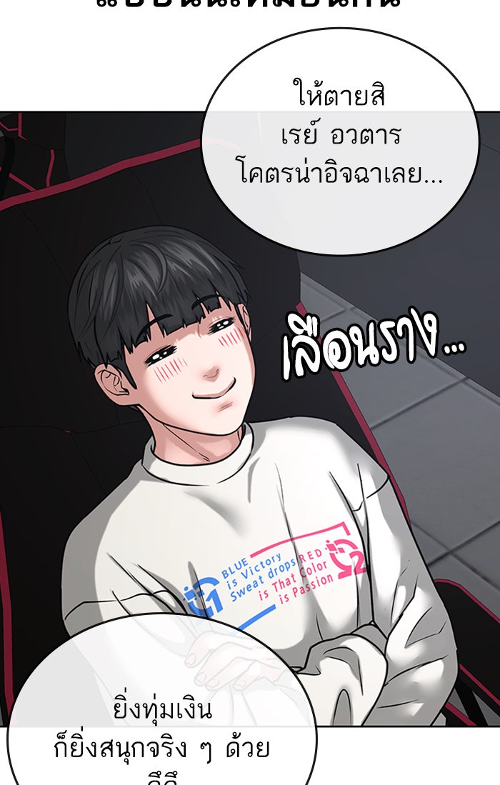 Reality Quest - หน้า 113