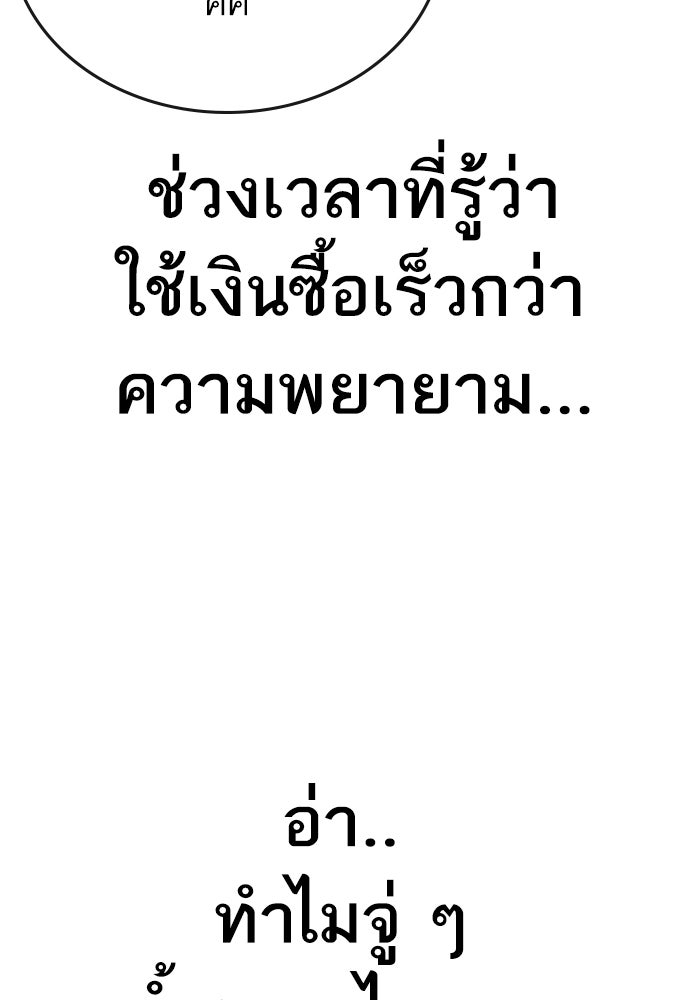 Reality Quest - หน้า 114